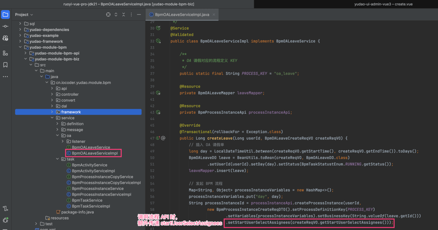 指定审批人表单的存储